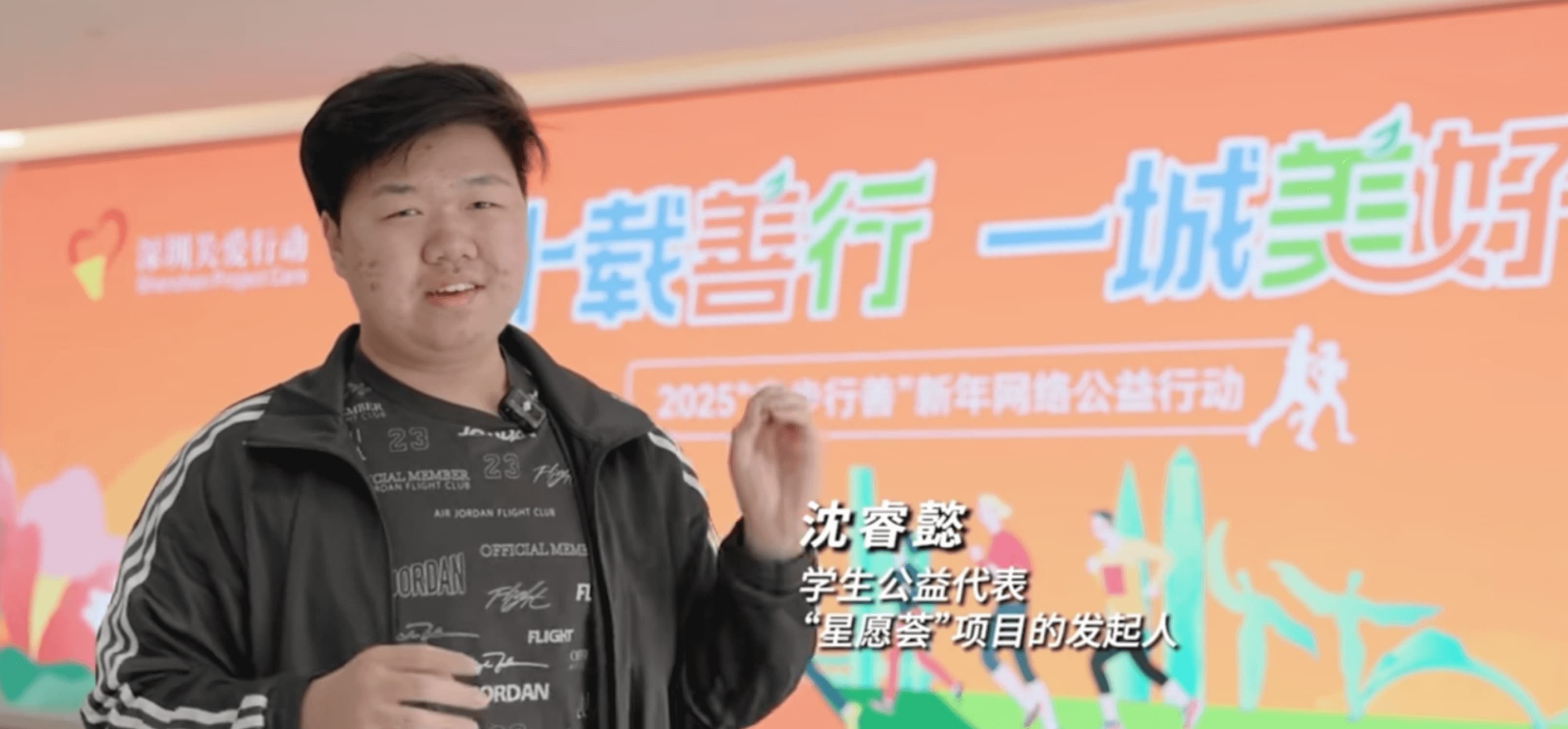 Charity Run Interview